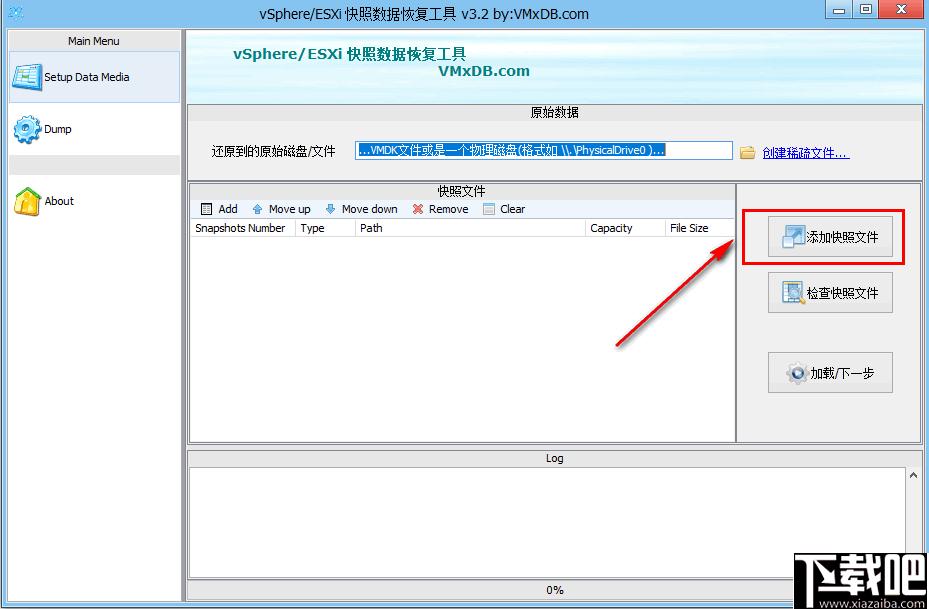 vSphere/ESXi快照数据恢复工具下载,数据恢复,恢复软件
