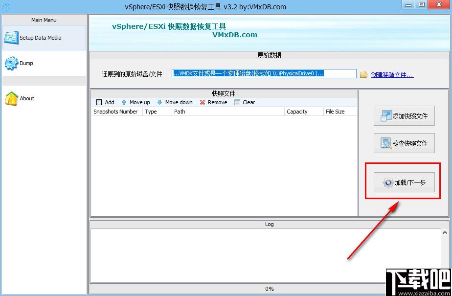 vSphere/ESXi快照数据恢复工具下载,数据恢复,恢复软件