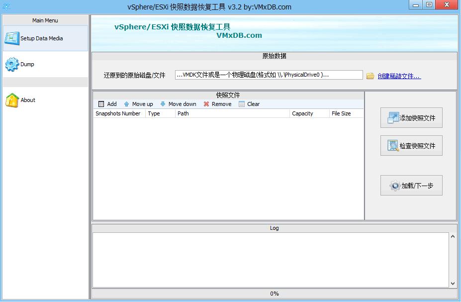 vSphere/ESXi快照数据恢复工具下载,数据恢复,恢复软件
