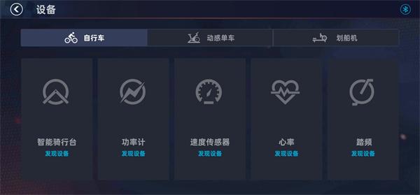 顽鹿竞技手机版下载,顽鹿竞技,体育游戏