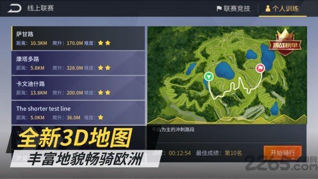 顽鹿竞技手机版下载,顽鹿竞技,体育游戏
