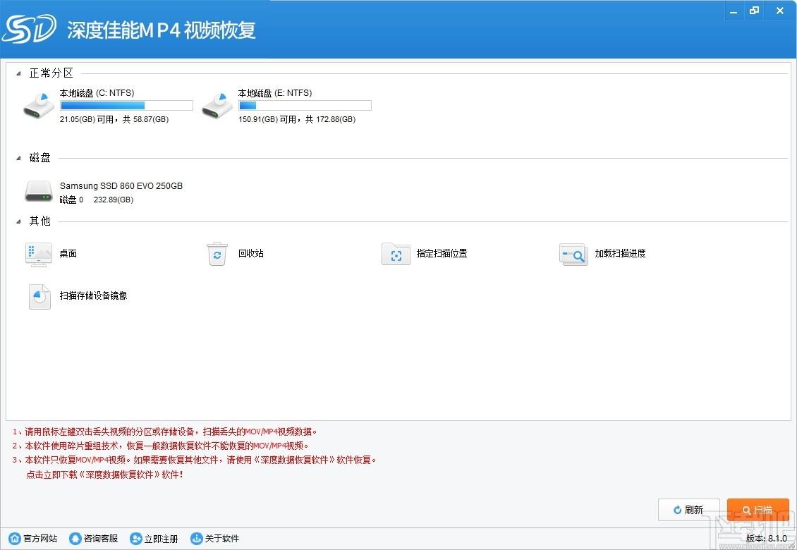 深度佳能MP4视频恢复软件下载,MP4视频恢复软件,数据恢复