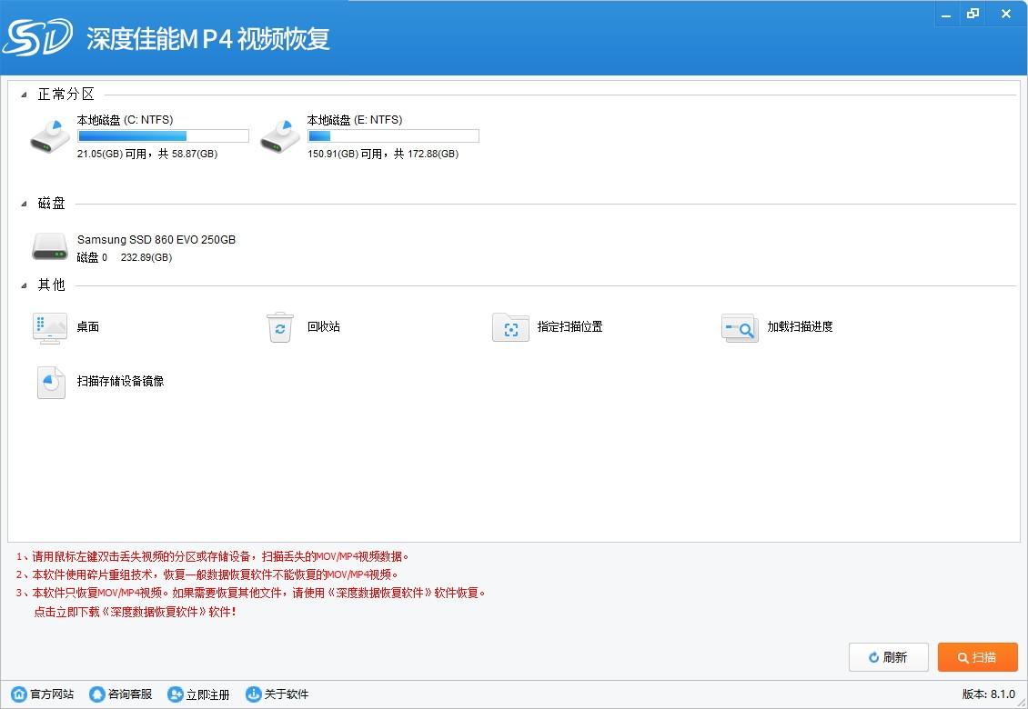 深度佳能MP4视频恢复软件下载,MP4视频恢复软件,数据恢复