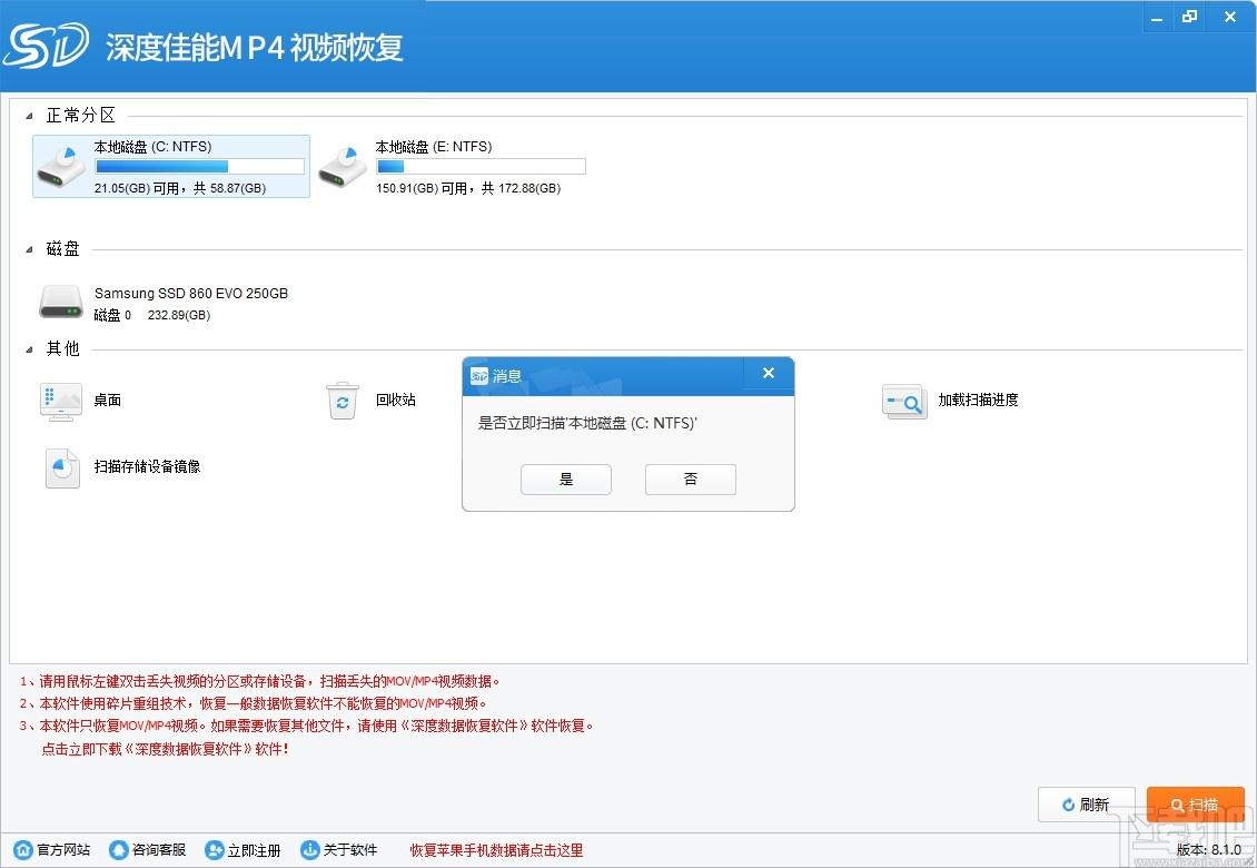 深度佳能MP4视频恢复软件下载,MP4视频恢复软件,数据恢复