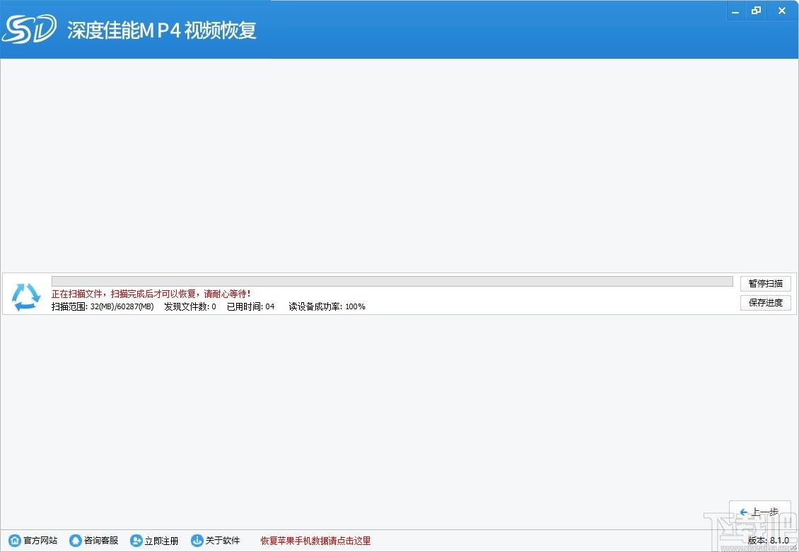 深度佳能MP4视频恢复软件下载,MP4视频恢复软件,数据恢复