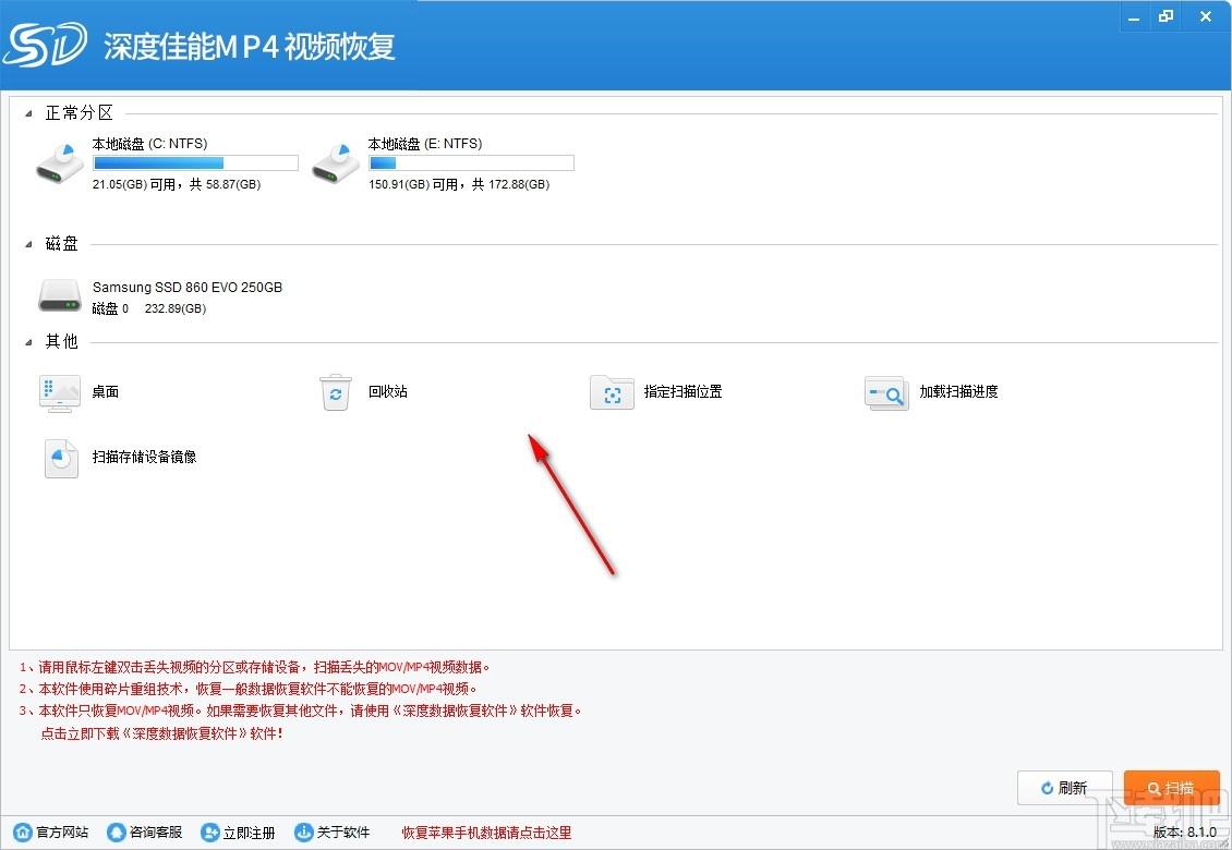 深度佳能MP4视频恢复软件下载,MP4视频恢复软件,数据恢复