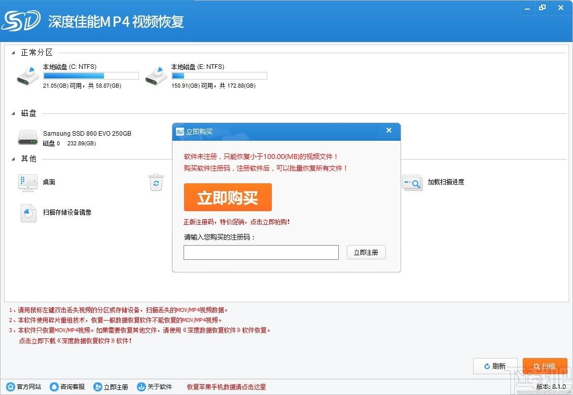 深度佳能MP4视频恢复软件下载,MP4视频恢复软件,数据恢复