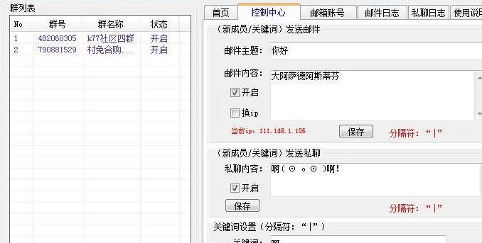 村兔群监控软件465端口,村兔黑科技,群监控引流协议.