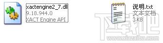 xactengine2_7.dll,xactengine2_7.dll下载