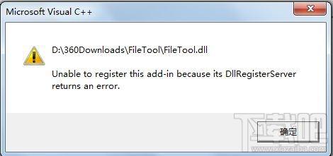 filetool.dll,filetool.dll下载,filetool.dll官方版