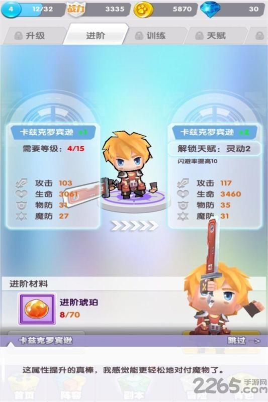 魔宠英雄传手游下载,魔宠英雄传,rpg手游,对战手游