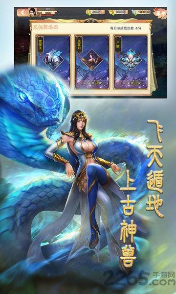 战场女神之美姬传手游下载,战场女神之美姬传,玄幻手游,仙侠手游