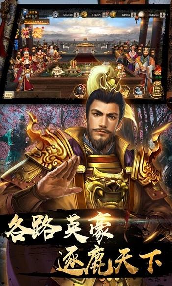 出战追击手游九游版下载,三国手游,策略手游,出战追击