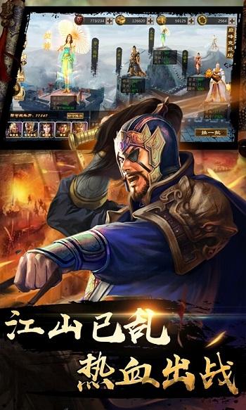 出战追击手游九游版下载,三国手游,策略手游,出战追击