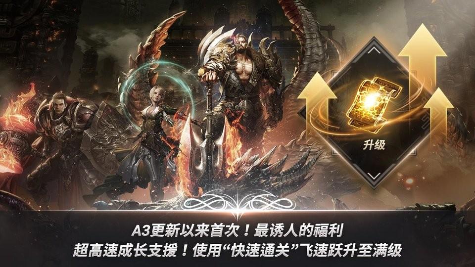 a3幸存者国际服手游下载,a3幸存者,rpg手游,动作手游