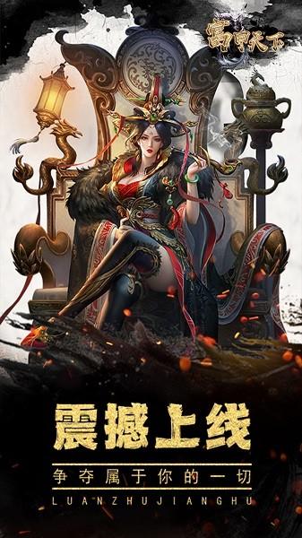 富甲天下果盘版下载,富甲天下,三国游戏,果盘游戏