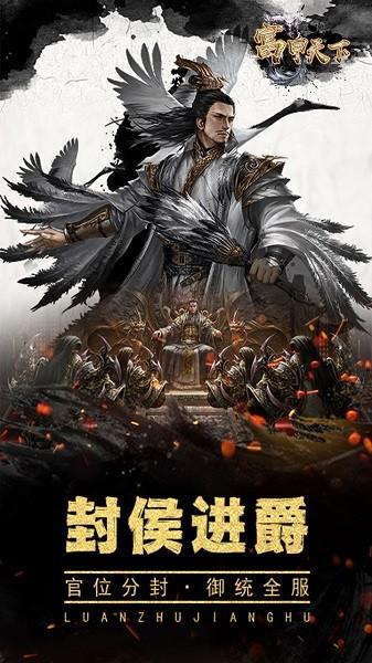 富甲天下果盘版下载,富甲天下,三国游戏,果盘游戏