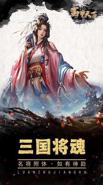 富甲天下果盘版下载,富甲天下,三国游戏,果盘游戏