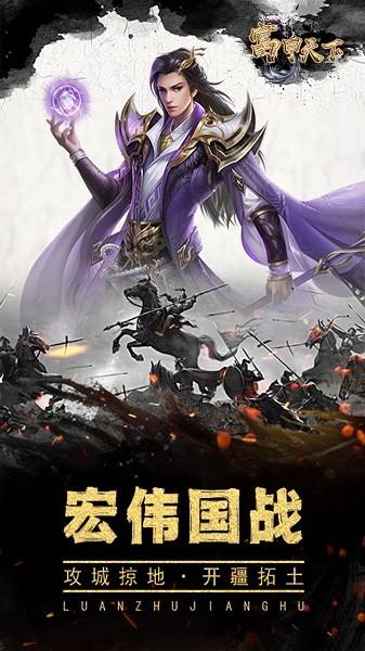 富甲天下果盘版下载,富甲天下,三国游戏,果盘游戏