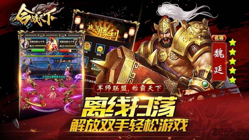 合战天下果盘游戏下载,合战天下,三国手游,国战手游,果盘手游