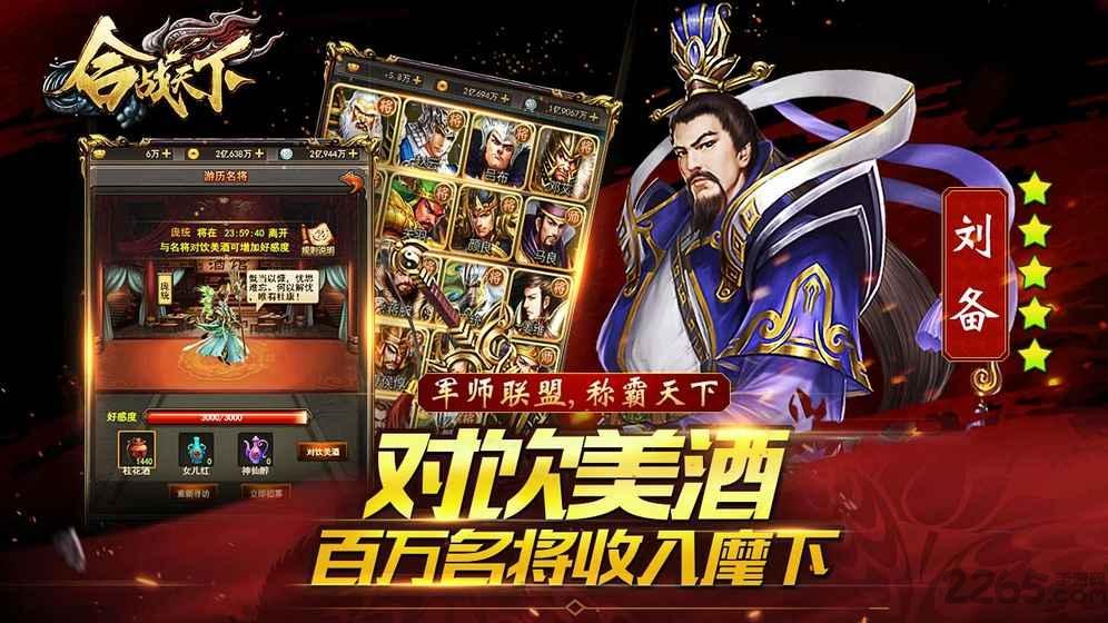 合战天下果盘游戏下载,合战天下,三国手游,国战手游,果盘手游
