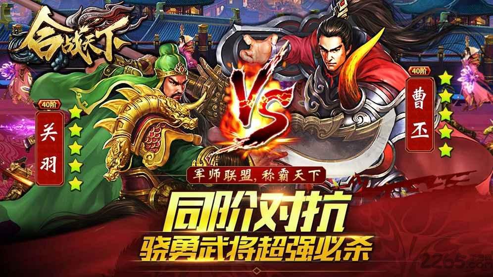 合战天下果盘游戏下载,合战天下,三国手游,国战手游,果盘手游