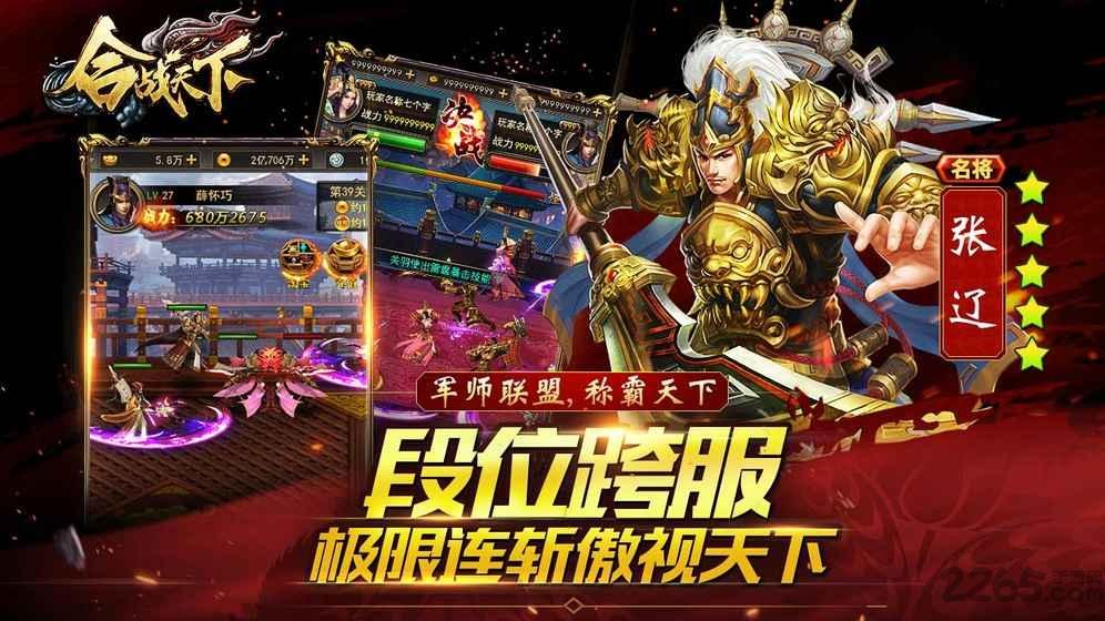 合战天下果盘游戏下载,合战天下,三国手游,国战手游,果盘手游