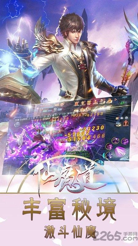 仙魔道果盘最新版下载,放置手游,果盘手游,仙魔道