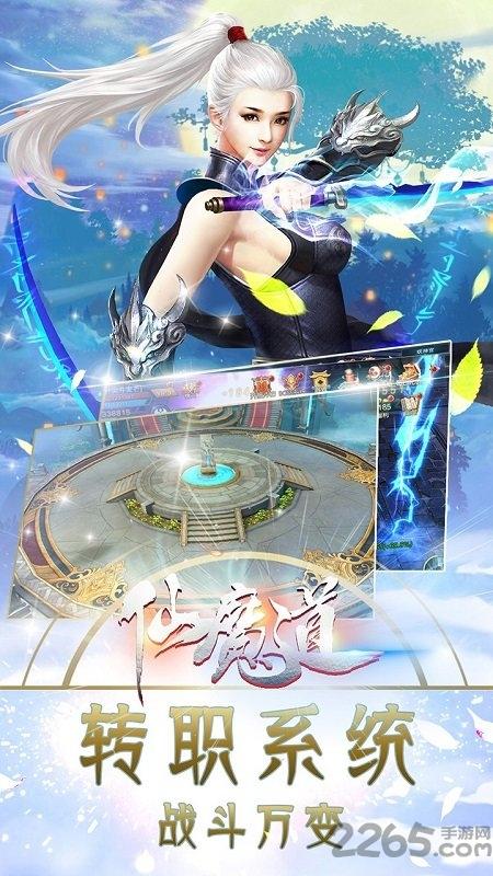 仙魔道果盘最新版下载,放置手游,果盘手游,仙魔道