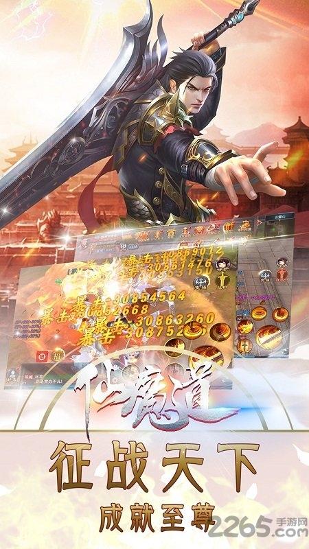 仙魔道果盘最新版下载,放置手游,果盘手游,仙魔道