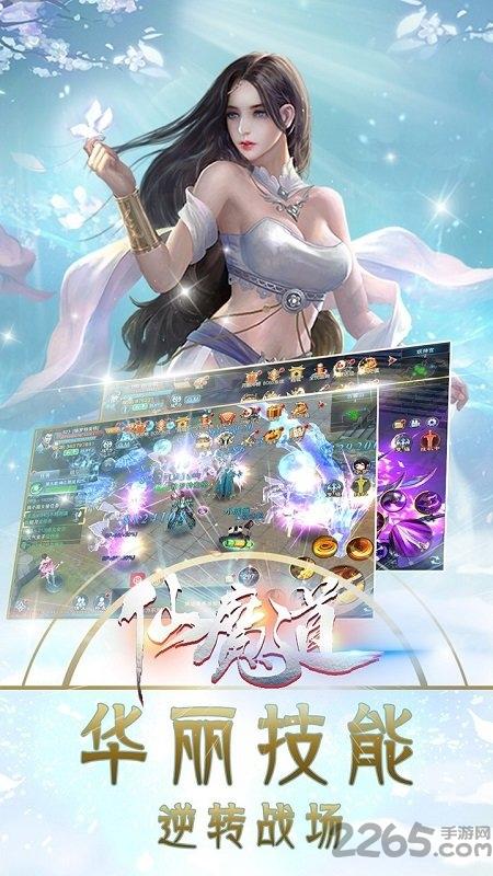 仙魔道果盘最新版下载,放置手游,果盘手游,仙魔道