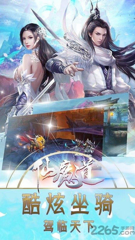 仙魔道果盘最新版下载,放置手游,果盘手游,仙魔道