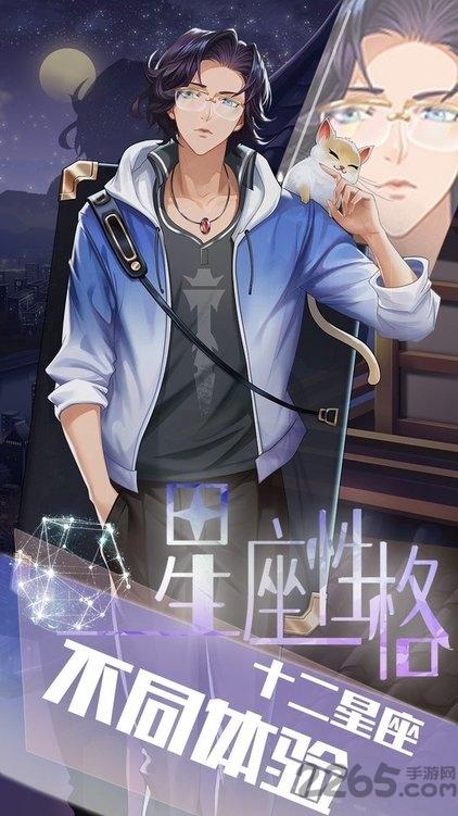 星座回忆官方版(暂未上线),星座回忆,卡牌手游,恋爱手游