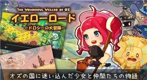 黄金之路绿野仙踪汉化修改版下载,黄金之路绿野仙踪,童话游戏