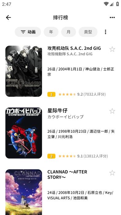 bangumi番组计划安卓app下载,bangumi番组计划,追番app,动漫app,社区app