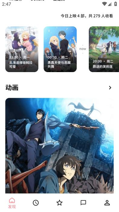bangumi番组计划安卓app下载,bangumi番组计划,追番app,动漫app,社区app