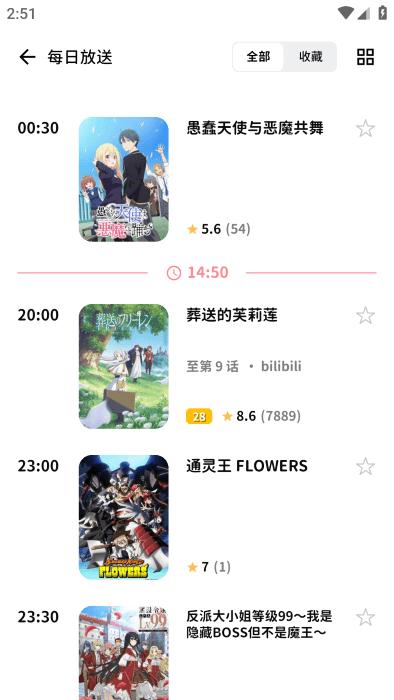bangumi番组计划安卓app下载,bangumi番组计划,追番app,动漫app,社区app