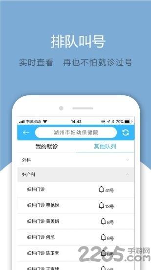 健康湖州服务平台手机版下载,健康湖州,医疗app,看病app
