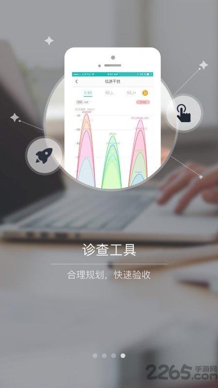 维易app下载,维易,运维app,办公app