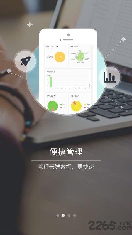 维易app下载,维易,运维app,办公app