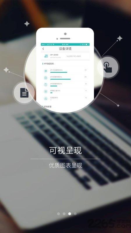 维易app下载,维易,运维app,办公app