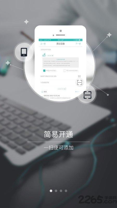 维易app下载,维易,运维app,办公app