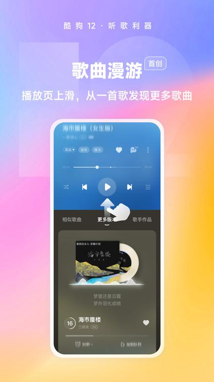 酷狗音乐极速版领红包版下载,酷狗音乐,音乐app,听歌app