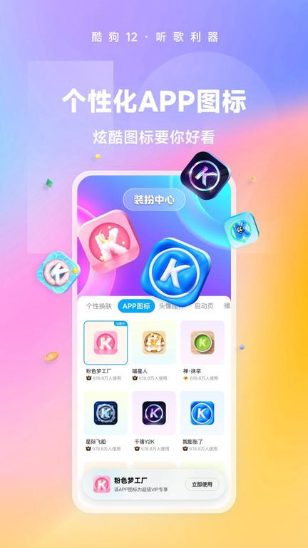 酷狗音乐极速版领红包版下载,酷狗音乐,音乐app,听歌app