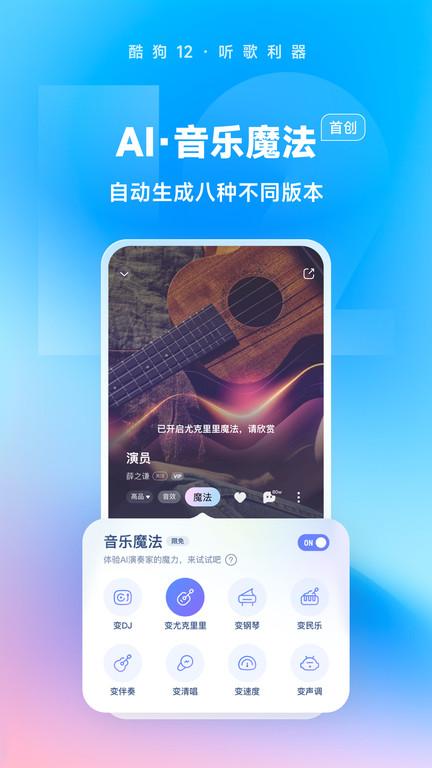 酷狗音乐极速版领红包版下载,酷狗音乐,音乐app,听歌app