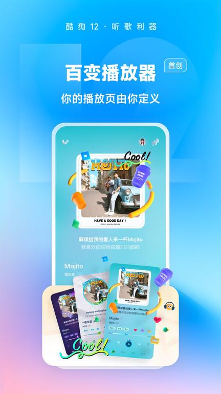 酷狗音乐极速版领红包版下载,酷狗音乐,音乐app,听歌app