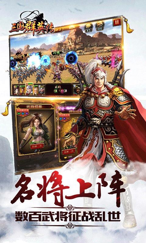 三国群英传9手机破解版下载,三国群英传9,策略游戏,三国游戏