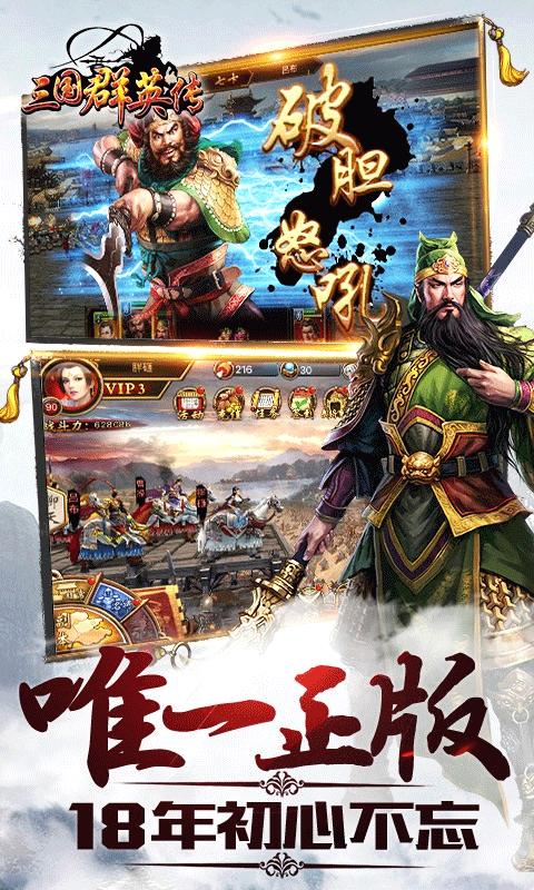 三国群英传9手机破解版下载,三国群英传9,策略游戏,三国游戏