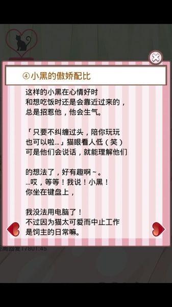 带来幸福的猫咪手游下载,带来幸福的猫咪,猫咪游戏,养成游戏