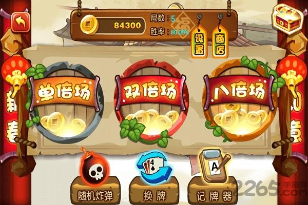 单机版斗地主下载,单机版斗地主,棋牌游戏
